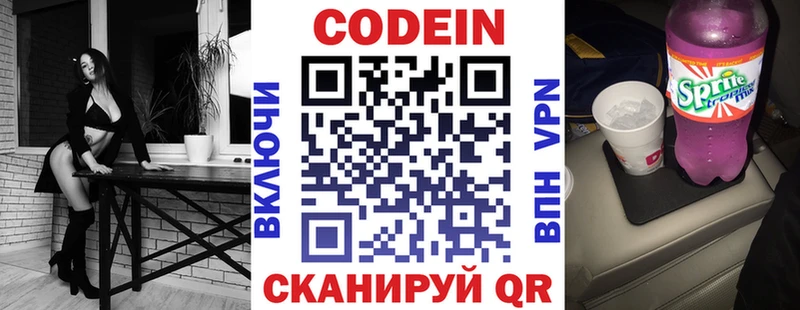 Codein Purple Drank Черкесск