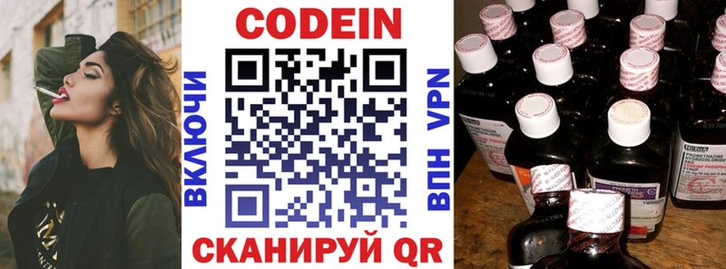 Кодеин напиток Lean (лин)  Черкесск 