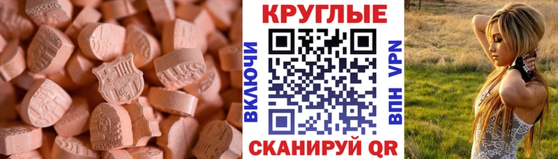 Экстази ешки  Черкесск 