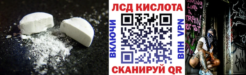 Лсд 25 экстази кислота  МЕГА сайт  Черкесск  цена наркотик 