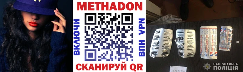 МЕТАДОН белоснежный  гидра ссылка  Черкесск  цены  